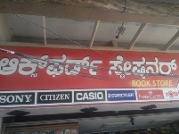 Sauharda Book Stores - Mysore 