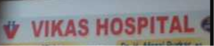 Vikas Hospital - Kalyan - Thane