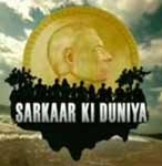 Sarkar Ki Duniya