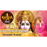 Sundarkand - Chhanulal Mishra