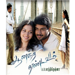 Ananda Thandavam