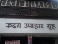 Kadam Upahar Gruh - Bajwada - Vadodara