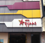 Aryaas Restaurant - Peelamedu - Coimbatore