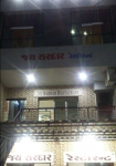 Jay Sardar Resturant - Rajkot