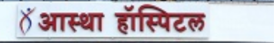 Aastha Hospital - Jodhpur