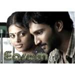 Eeram