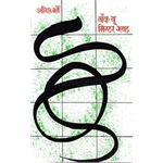 Thank You Mr. Glad - Anil Barve