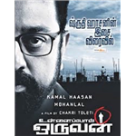 Unnai Pol Oruvan