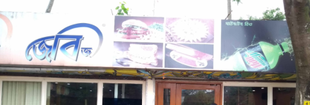 JBs  Latasil     City - Amingaon - Guwahati