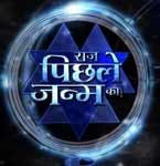 Raaz Pichhle Janam Ka