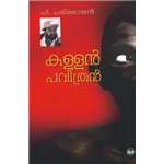 Kallan Pavithran - P Padmarajan
