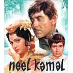 Neel Kamal
