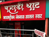 Varhadi Restaurant - Dhantoli - Nagpur