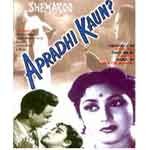 Apradhi Kaun