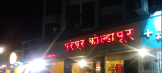 Purepur Kolhapur - Pimpale Gurav - Pune