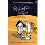 Aadujeevitham - Benyamin