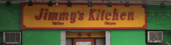 Jimmys Kitchen - E.M Bypass - Kolkata