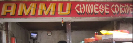 Ammu Snacks and Chinese Corner - Malad - Mumbai