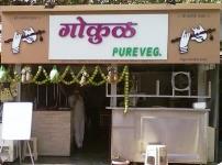 Gokul Pure Veg - Malad - Mumbai