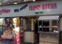 Hotel Shree Prabhu Niketan - Malad - Mumbai