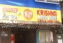 Krishna Lunch Home - Malad - Mumbai