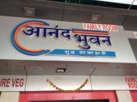 Hotel Anand Bhavan - Sakinaka - Mumbai