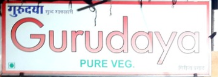 Hotel Gurudaya - Andheri - Mumbai