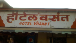 Hotel Vasant - Andheri - Mumbai
