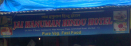 Jai Hanuman Hindu Hotel - Andheri - Mumbai