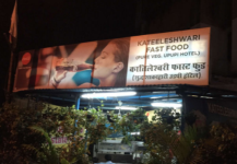 Kateeleshwari - Andheri - Mumbai