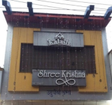 Udupi Shri Krishna - Andheri West - Mumbai