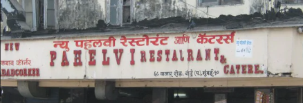 Hotel Pahelvi - Bandra - Mumbai