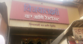 Vijayalaxmi - Bhandup - Mumbai