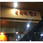 The Veg Treat - Borivali - Mumbai