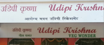 Udipi Krishna - Byculla - Mumbai