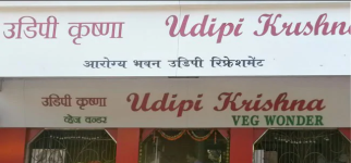 Udipi Hotel - Byculla - Mumbai