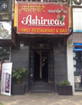 Ashirwad - Dadar - Mumbai