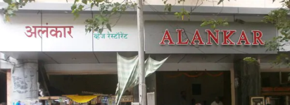 Alankar Restaurant - Fort - Mumbai