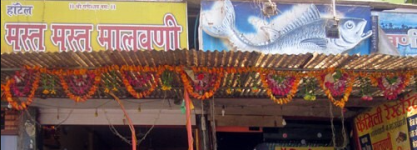 Hotel Mast Mast Malvani - Airoli - Mumbai