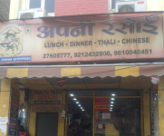 Apni Rasoi - GTB Nagar - Delhi