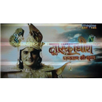 Dwarkadheesh Bhagwan Shri Krishna