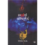 Malini Theatres - Rekha K