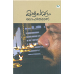 Kazhchavattom - Lohithadas