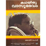Kathayithu Vasudevam - John Paul