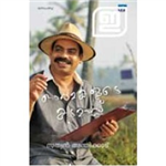 Ormakalude Kudamattam - Sathyan Anthikadu