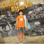 Chutki Bajaa Ke
