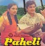 Paheli - 1977