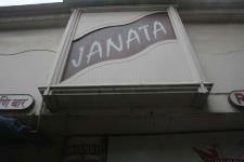 Janata Lunch Home - Bandra - Mumbai
