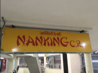 Nanking Paradise Circle - Paradise Circle - Secunderabad