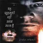 Yeh Khudkushi Nahin Janaab Qatl Hai - Hardev Grewal